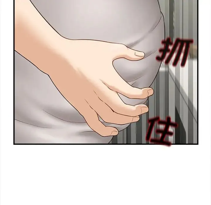 猎艳 - 第3话 - page 112