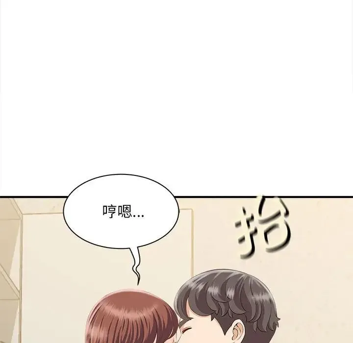 猎艳 - 第3话 - page 113