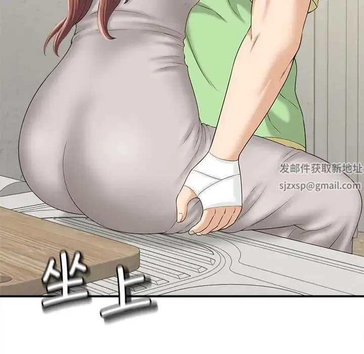 猎艳 - 第3话 - page 117
