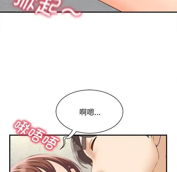 猎艳 - 第3话 - page 124