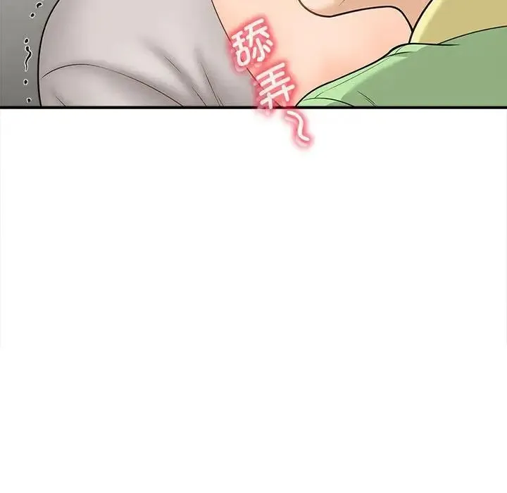 猎艳 - 第3话 - page 128