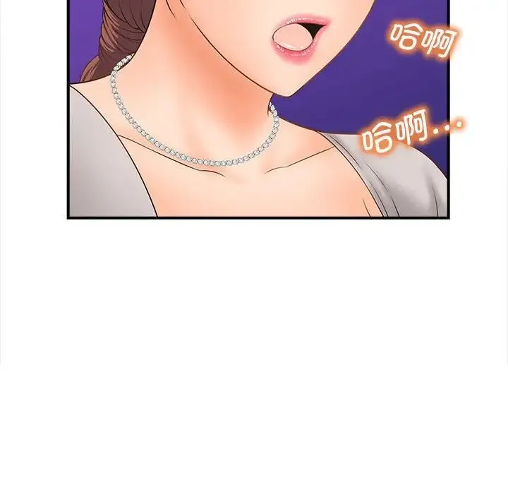 猎艳 - 第3话 - page 137