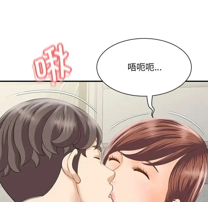猎艳 - 第3话 - page 138