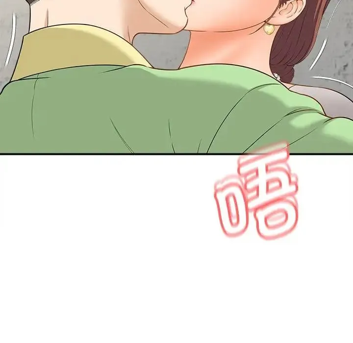 猎艳 - 第3话 - page 139