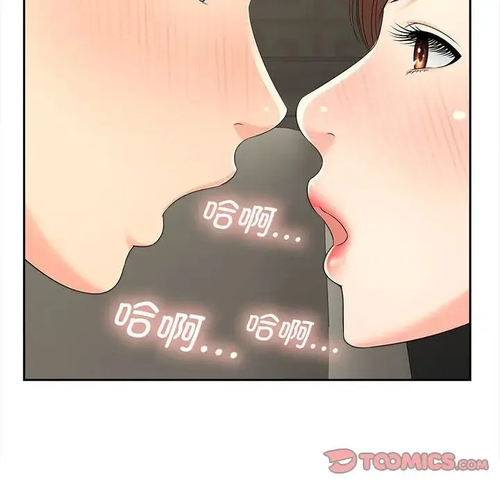 猎艳 - 第25話 - page 8