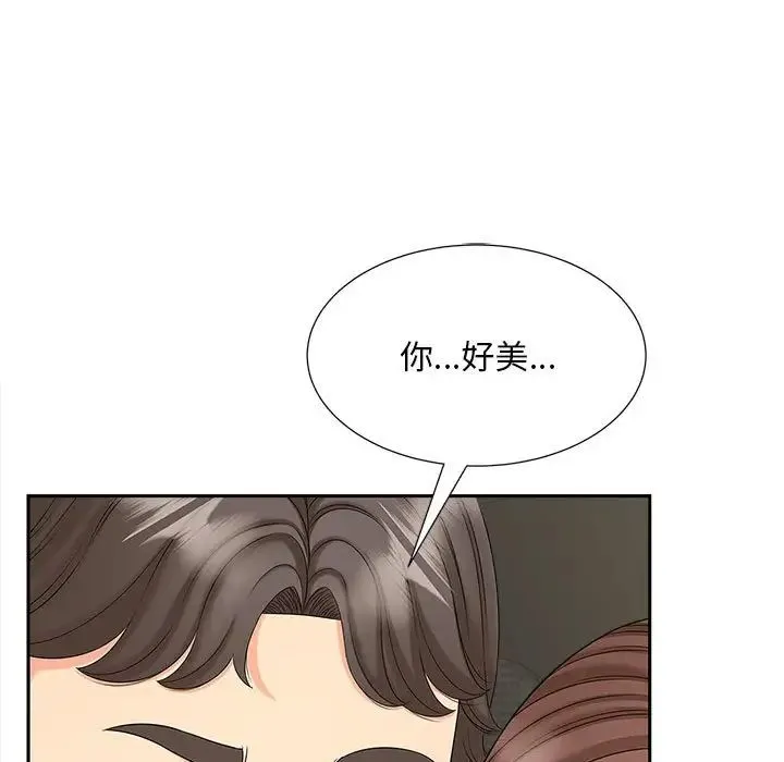 猎艳 - 第25話 - page 9