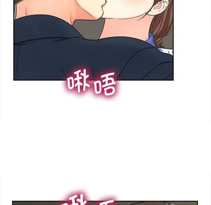 猎艳 - 第25話 - page 27