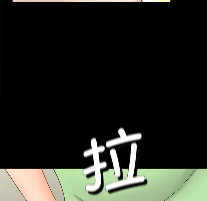 猎艳 - 第5話 - page 11