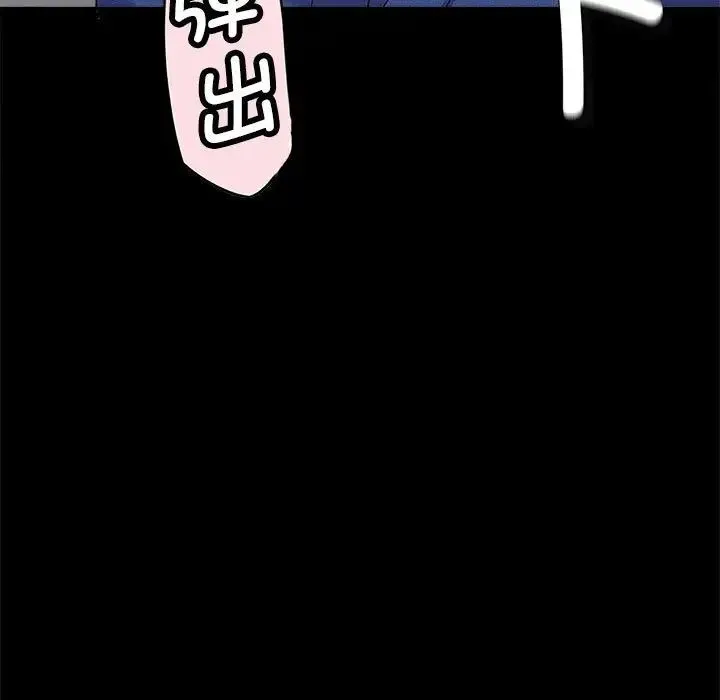 猎艳 - 第5話 - page 13
