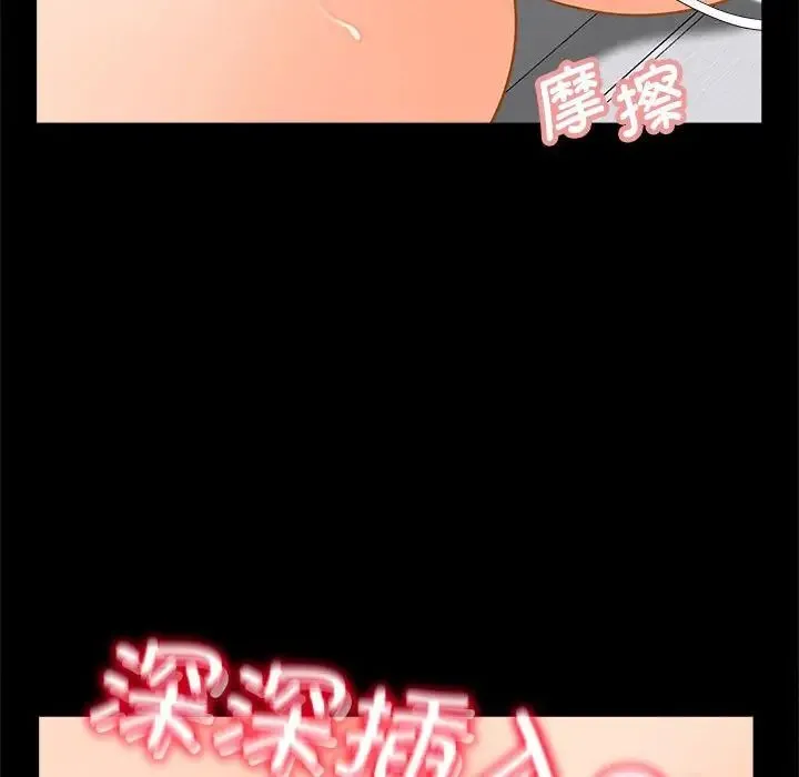 猎艳 - 第5話 - page 19