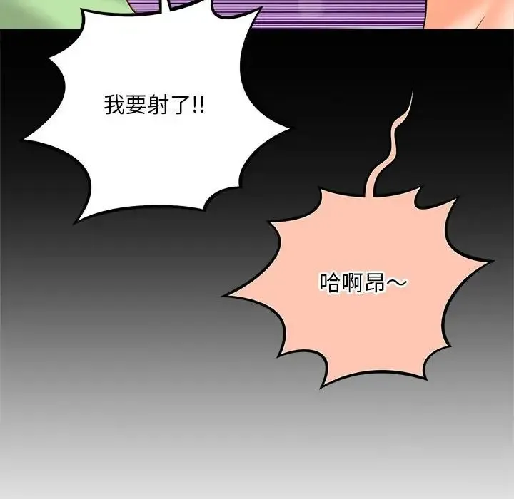 猎艳 - 第5話 - page 34