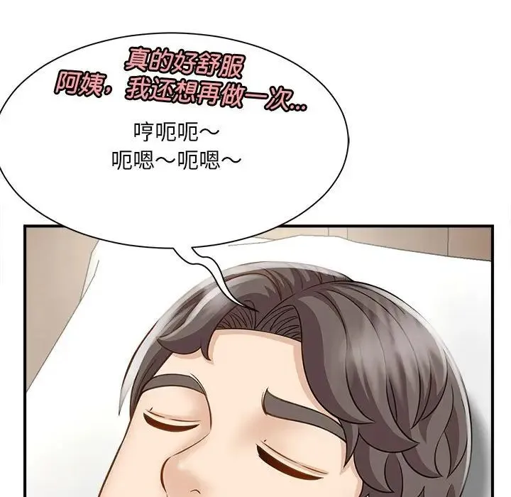 猎艳 - 第5話 - page 42
