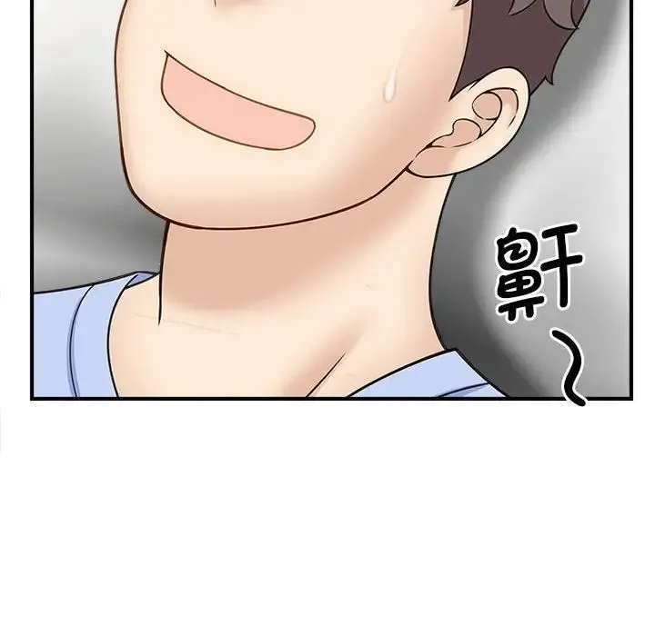 猎艳 - 第5話 - page 43