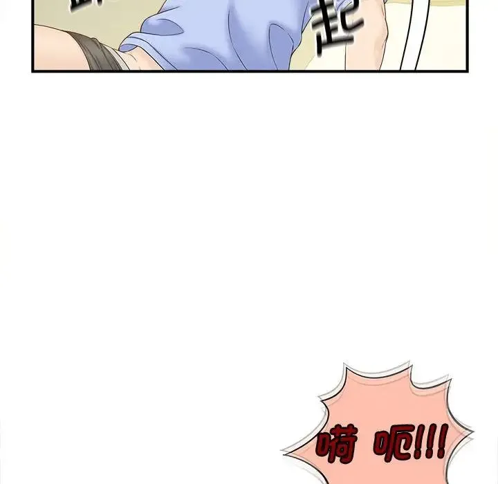 猎艳 - 第5話 - page 46
