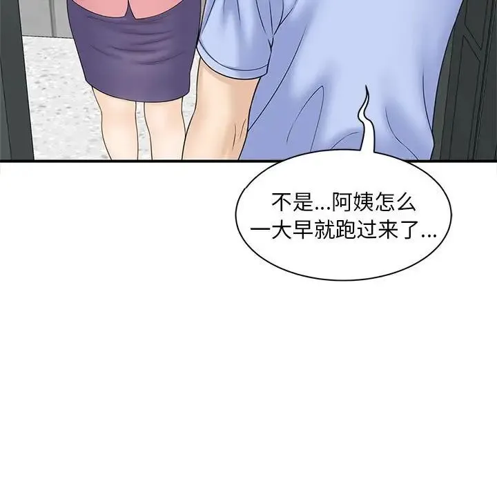 猎艳 - 第5話 - page 55