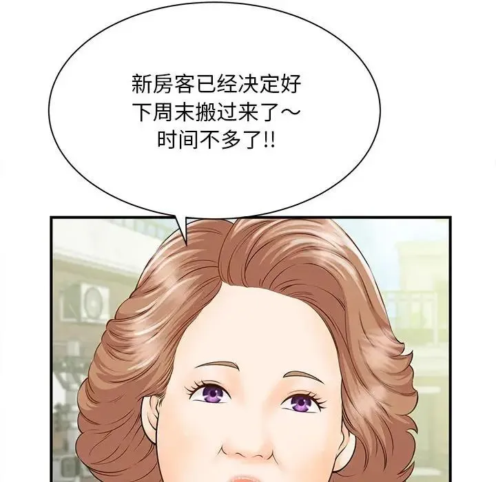 猎艳 - 第5話 - page 56