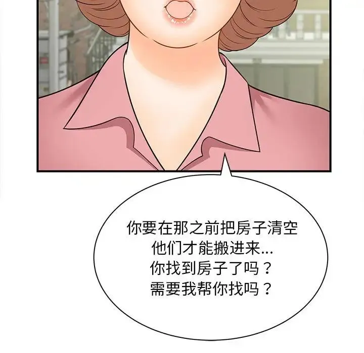 猎艳 - 第5話 - page 57