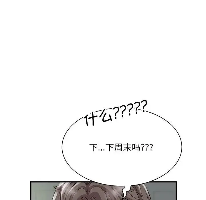 猎艳 - 第5話 - page 58