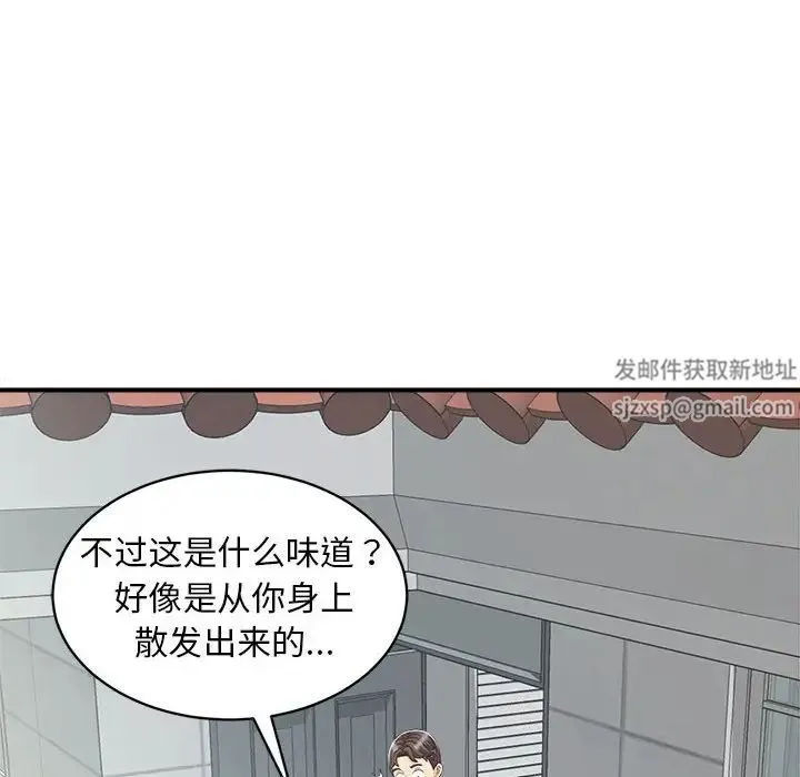 猎艳 - 第5話 - page 60