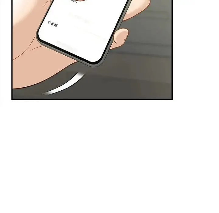 猎艳 - 第5話 - page 68