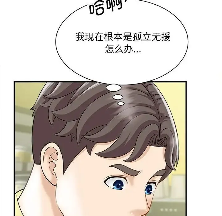 猎艳 - 第5話 - page 71