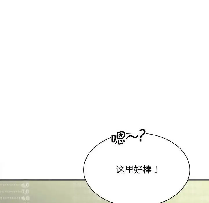 猎艳 - 第5話 - page 74