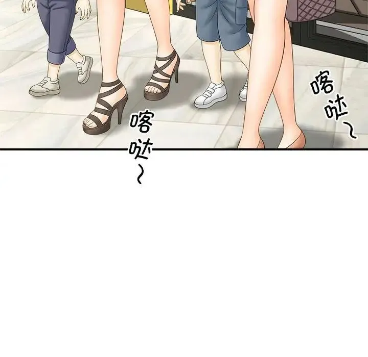 猎艳 - 第5話 - page 84