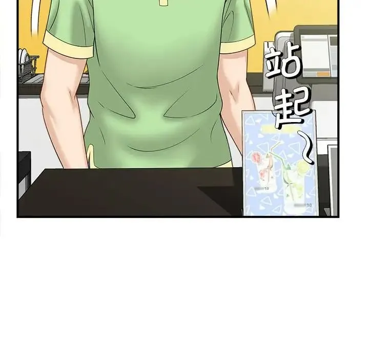 猎艳 - 第5話 - page 86