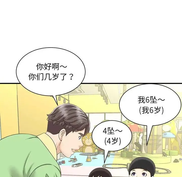 猎艳 - 第5話 - page 89