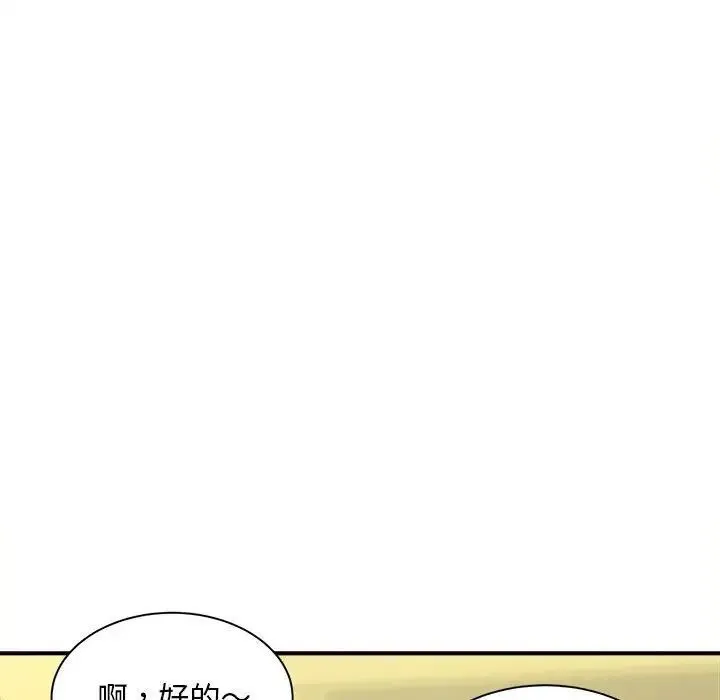 猎艳 - 第5話 - page 97