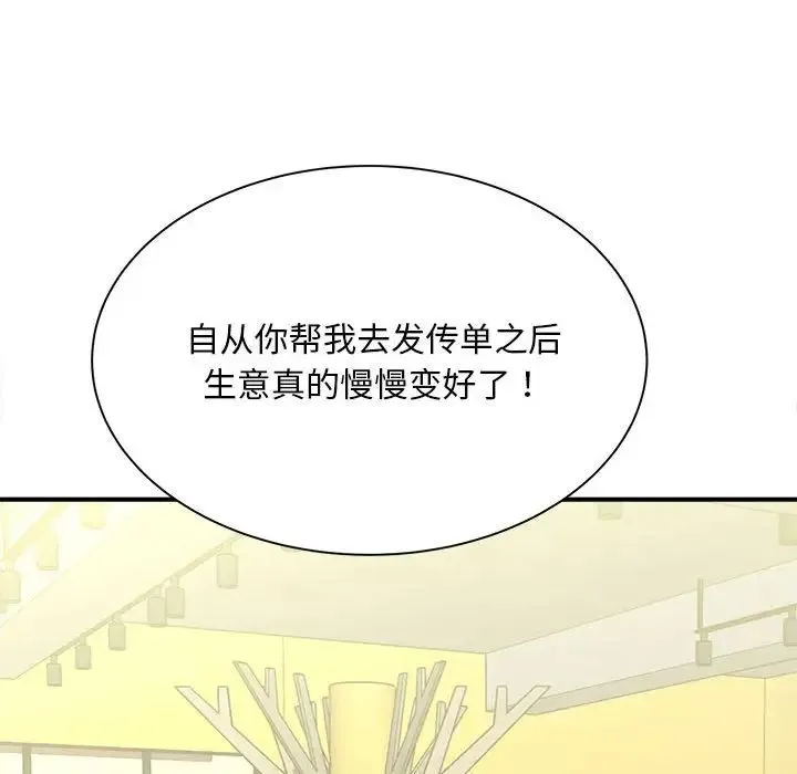 猎艳 - 第5話 - page 104