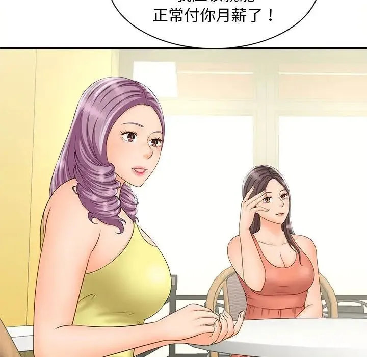 猎艳 - 第5話 - page 107