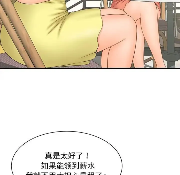 猎艳 - 第5話 - page 108