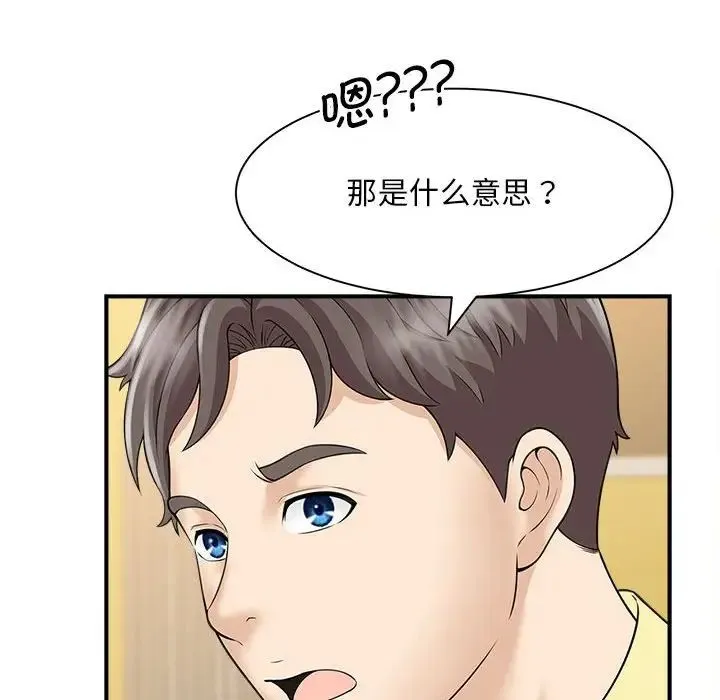 猎艳 - 第5話 - page 113