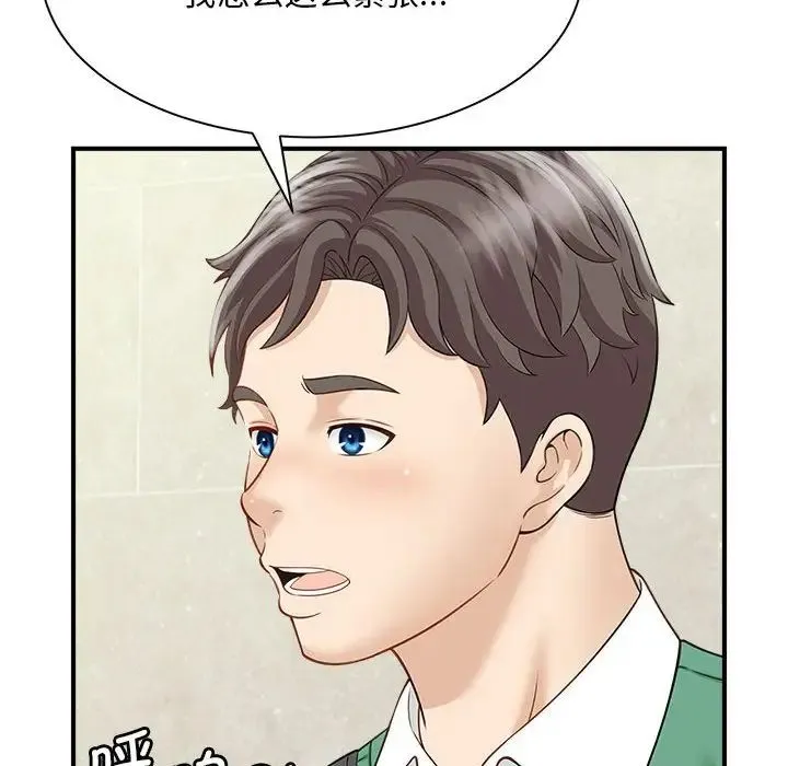 猎艳 - 第5話 - page 134