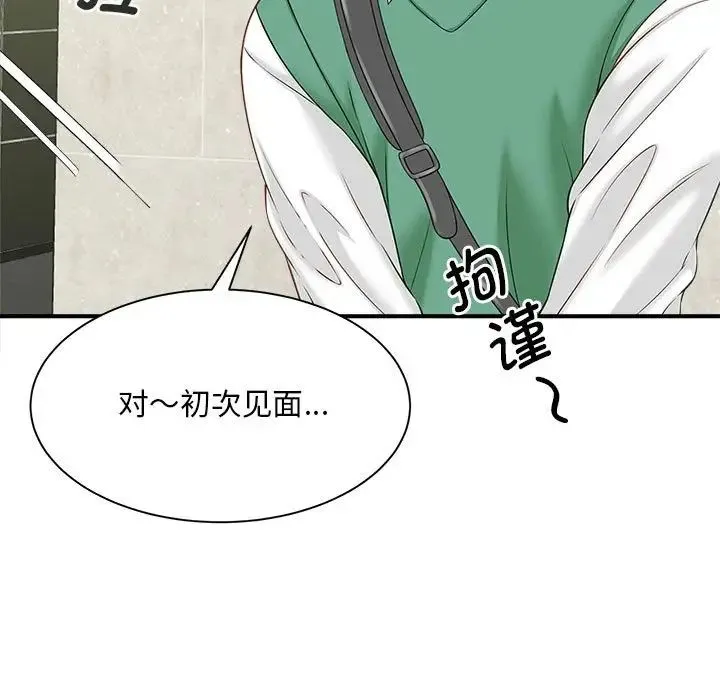 猎艳 - 第5話 - page 137