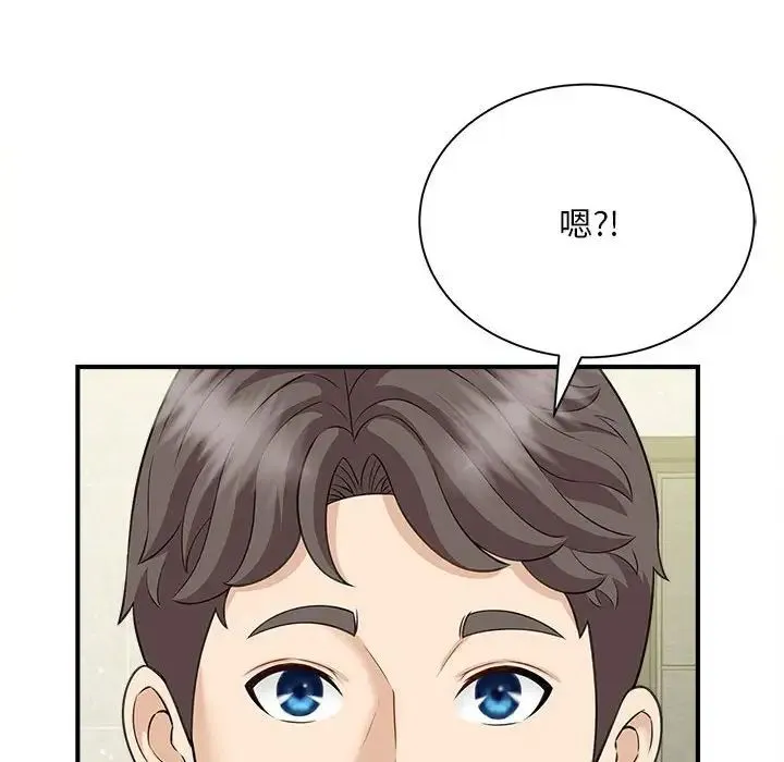 猎艳 - 第5話 - page 138