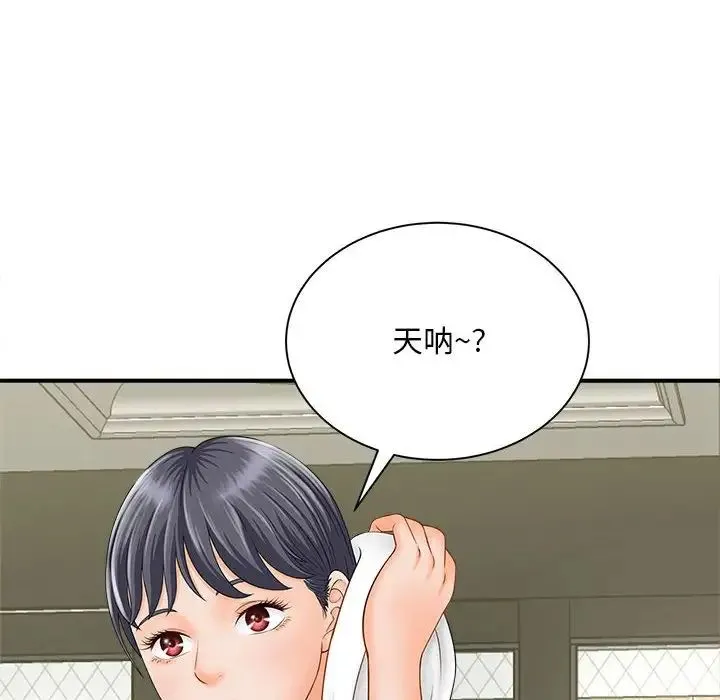 猎艳 - 第5話 - page 140