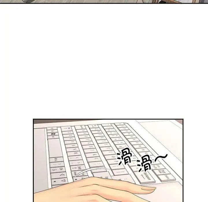 猎艳 - 第21話 - page 7