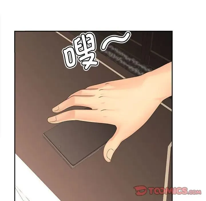 猎艳 - 第21話 - page 18