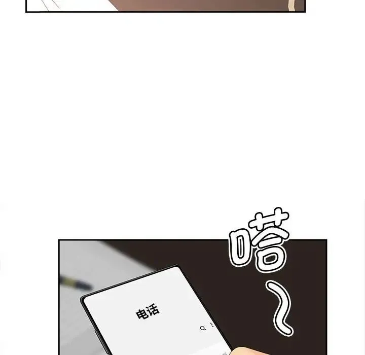 猎艳 - 第21話 - page 19