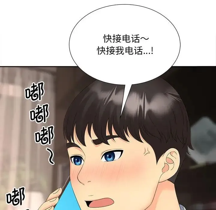 猎艳 - 第21話 - page 21