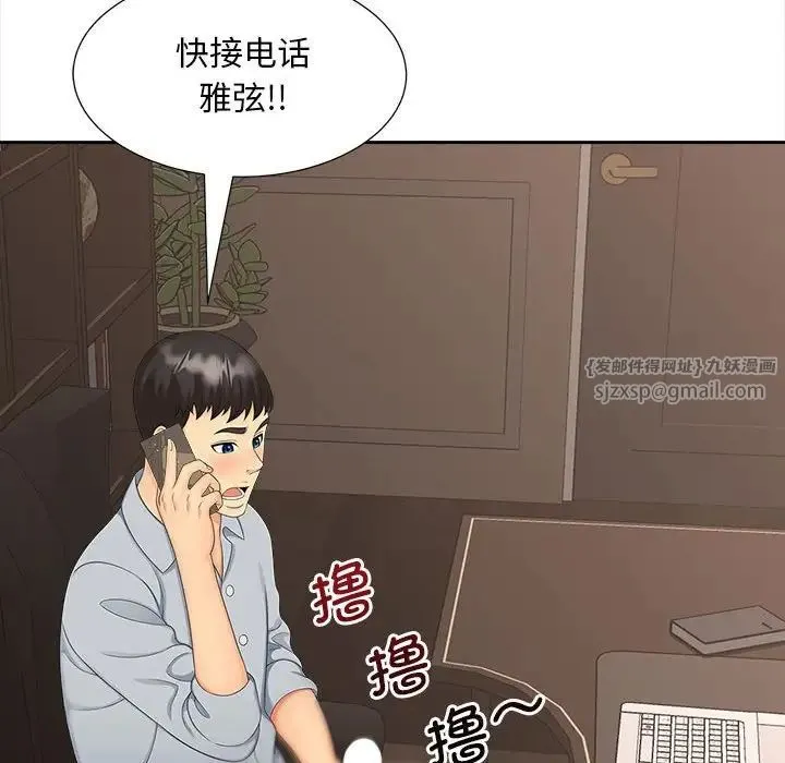 猎艳 - 第21話 - page 23