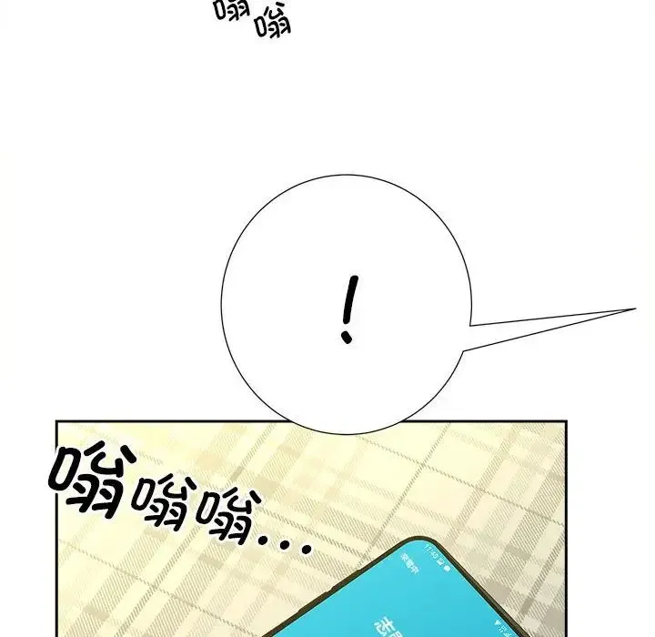 猎艳 - 第21話 - page 33