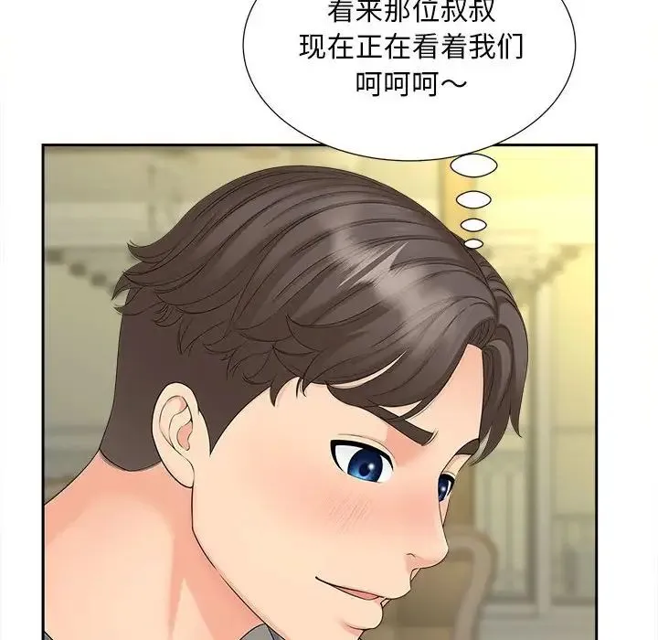 猎艳 - 第21話 - page 35