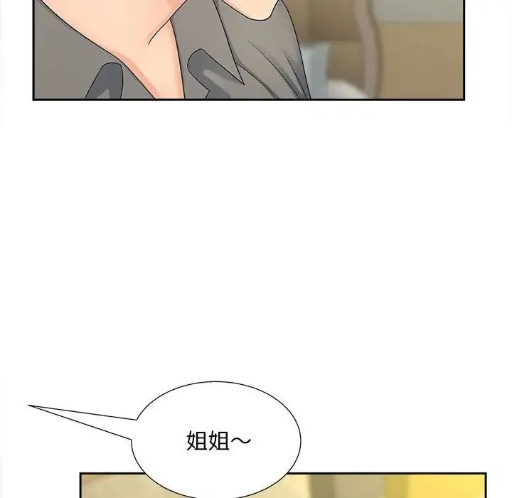 猎艳 - 第21話 - page 36
