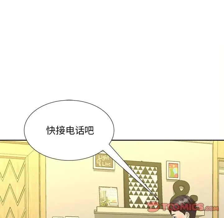 猎艳 - 第21話 - page 38