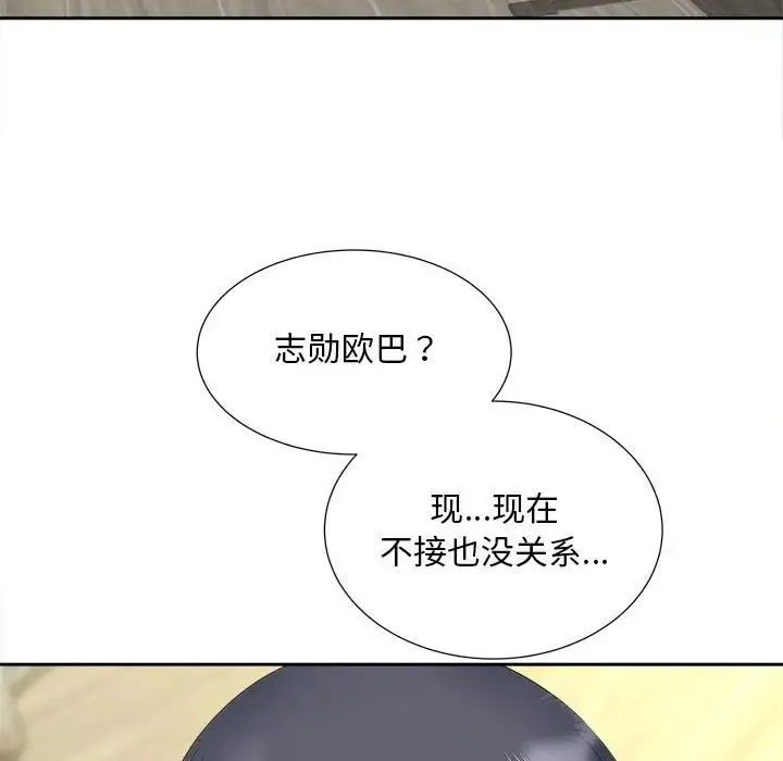 猎艳 - 第21話 - page 40