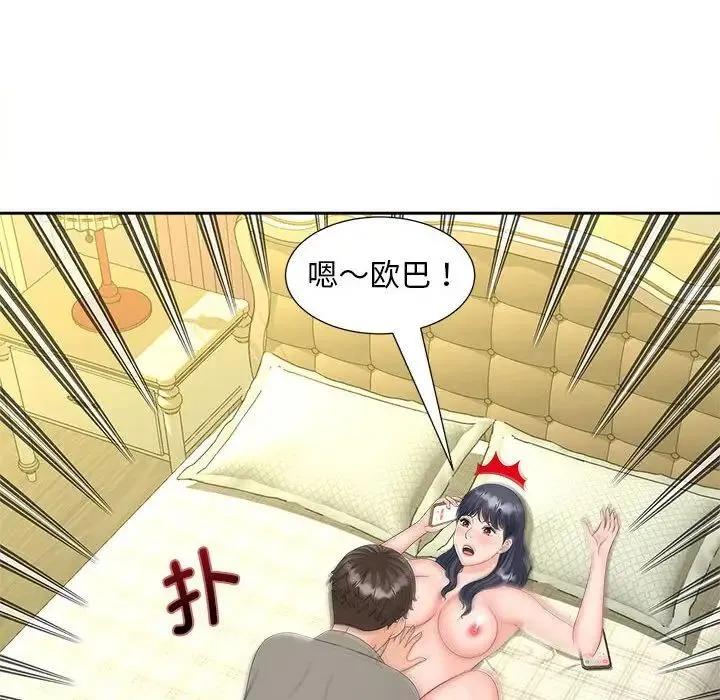 猎艳 - 第21話 - page 48