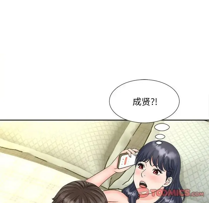 猎艳 - 第21話 - page 50